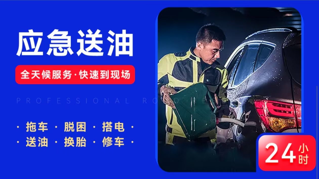 1736215437208328.jpg 送油28.jpg